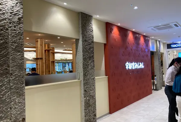 宇都宮みんみん 宮みらい店