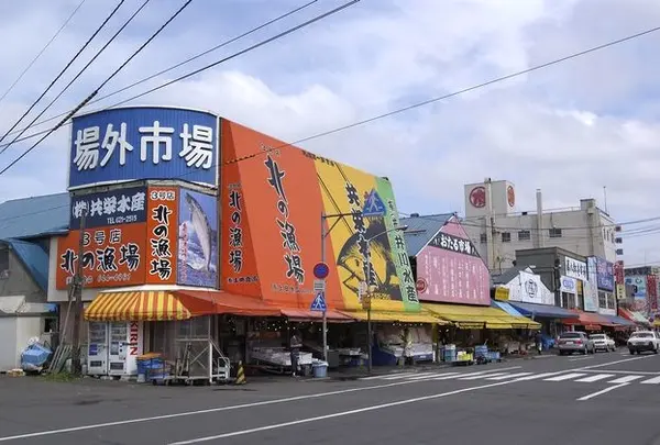 札幌市中央卸売市場 場外市場