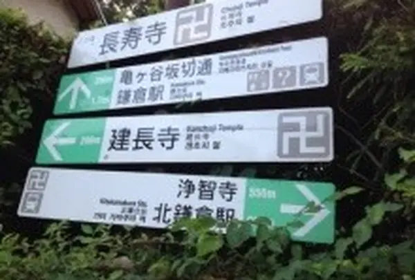 亀ヶ谷坂切通し