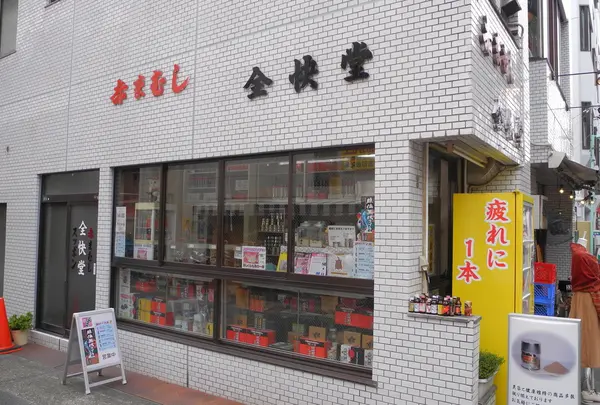 史跡：へび屋さん