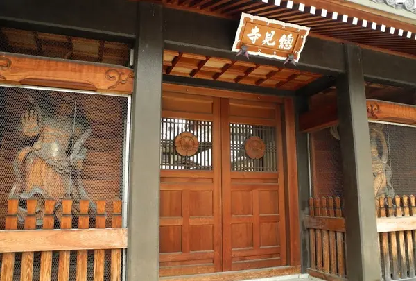 総見寺