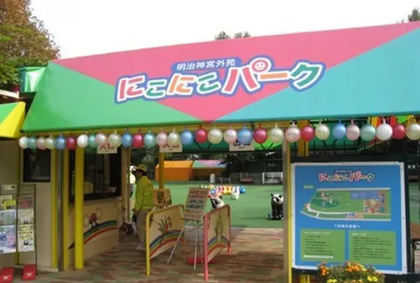 〔青山方面〕にこにこパーク