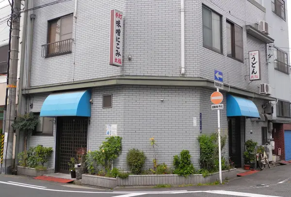 どてめしはここが一番
