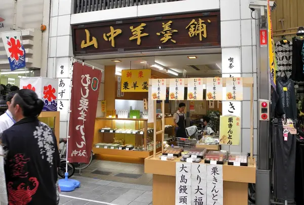 大須でういろうを買うなら