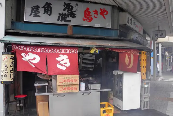 角屋