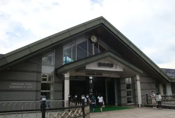 軽井沢駅