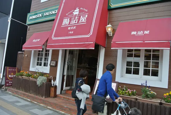 腸詰屋銀座店