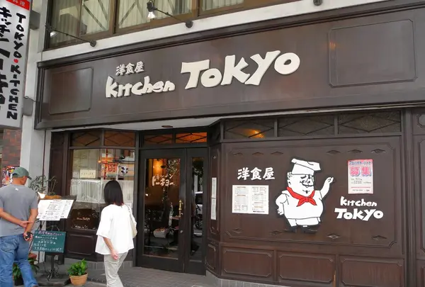 キッチントーキョー