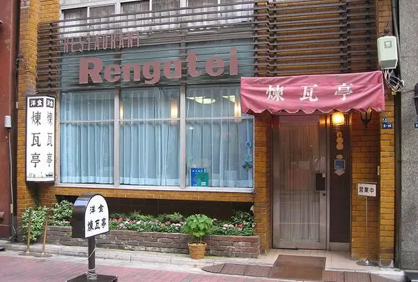 煉瓦亭