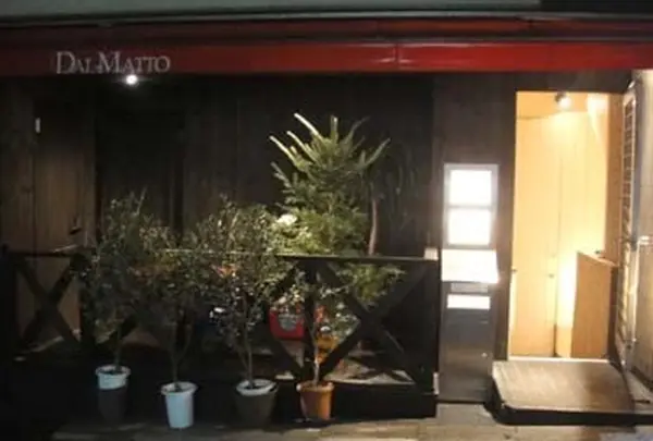ダルマット 西麻布店