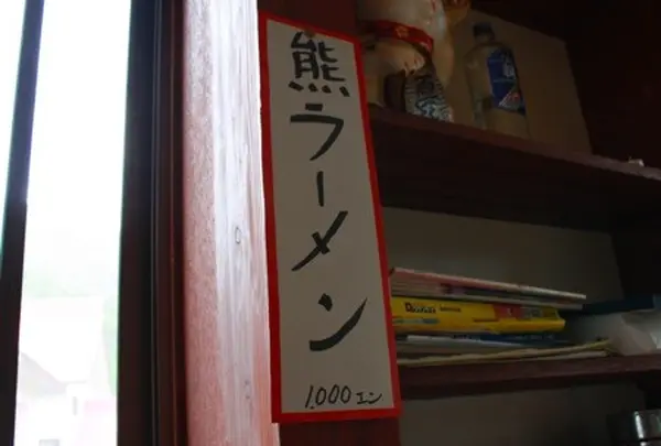 ゆきぐに
