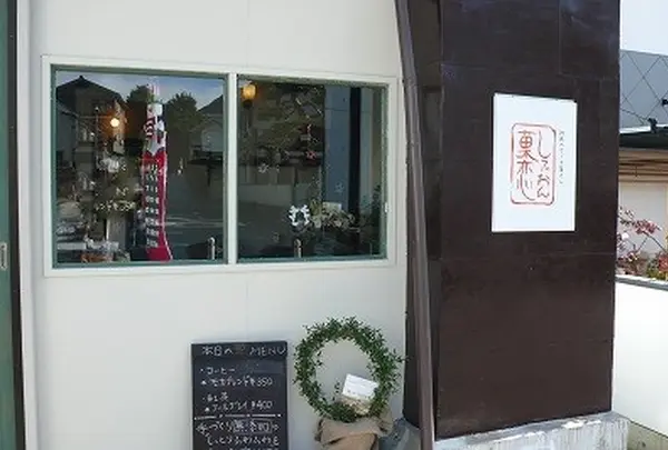 菓恋