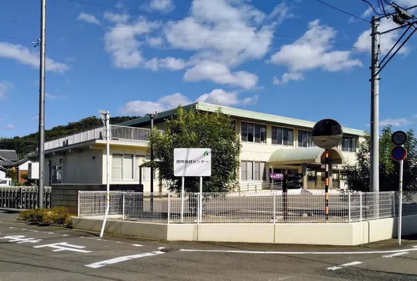 関市保健センター