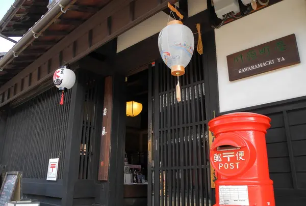 川原町屋