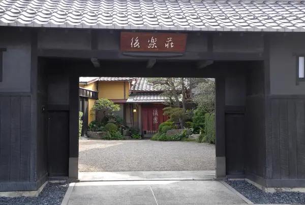 後楽荘
