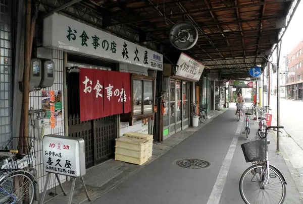 喜久屋