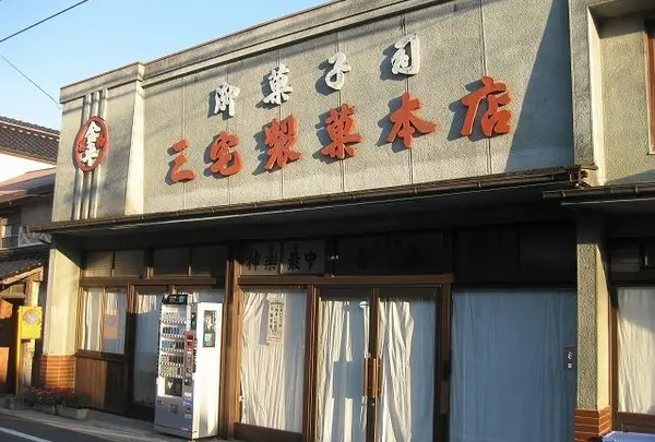 三宅製菓