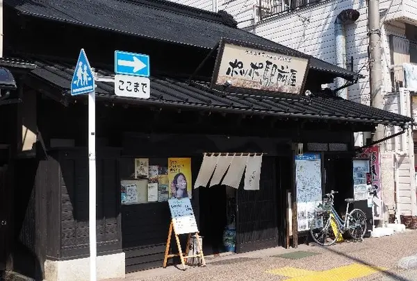 ポッポ駅前屋の写真・動画_image_119845