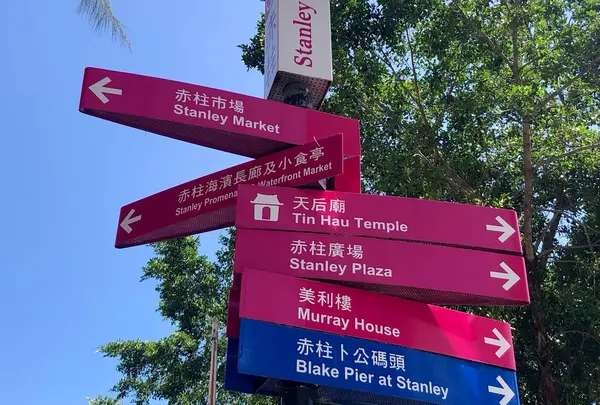 Stanley Market