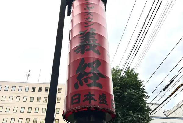 ジンギスカン義経