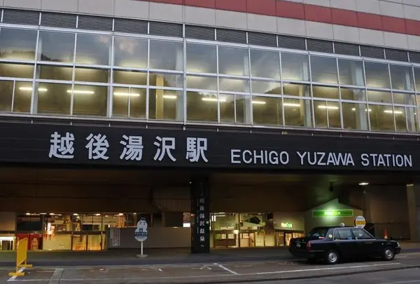 越後湯沢駅