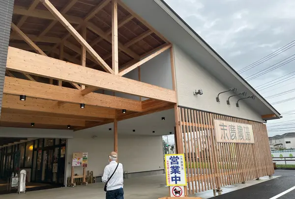 末廣農場の写真・動画_image_1200654