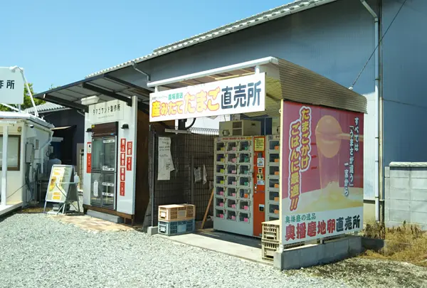 タマゴサンド製作所