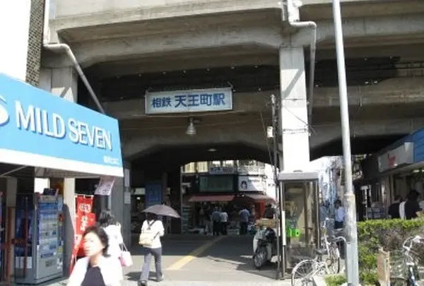 天王町駅