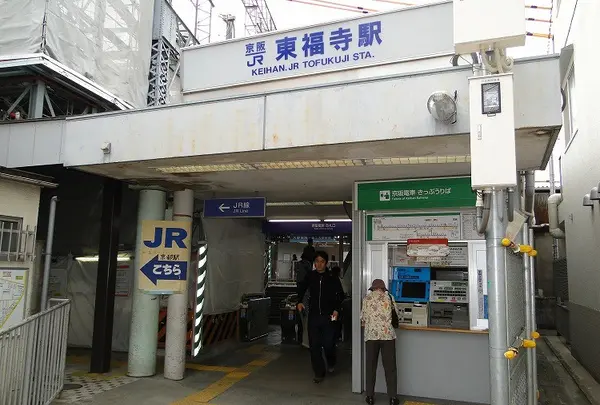 東福寺駅