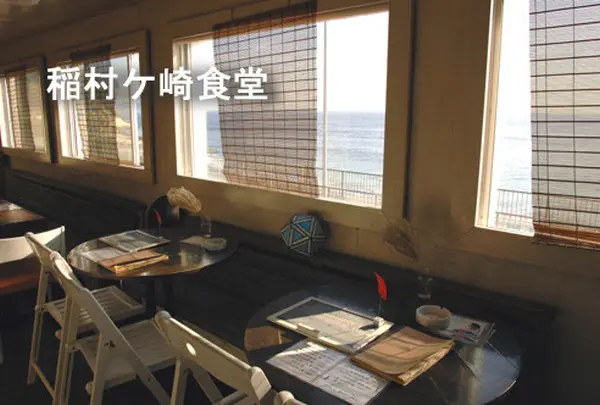 稲村ヶ崎食堂