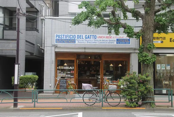 Pastificio del Gatto
