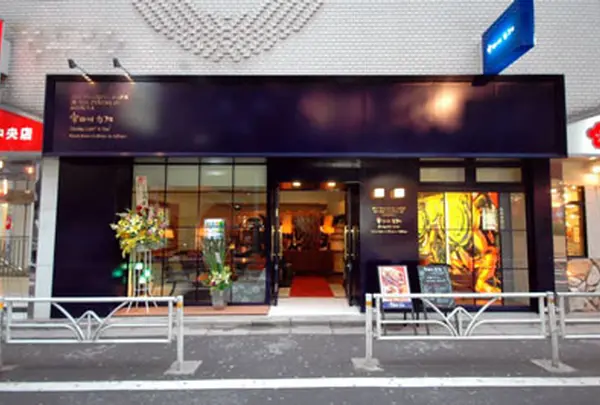 宇田川カフェ