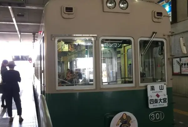 四条大宮駅