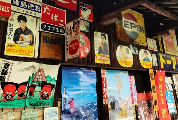 奥飛騨・福地温泉朝市