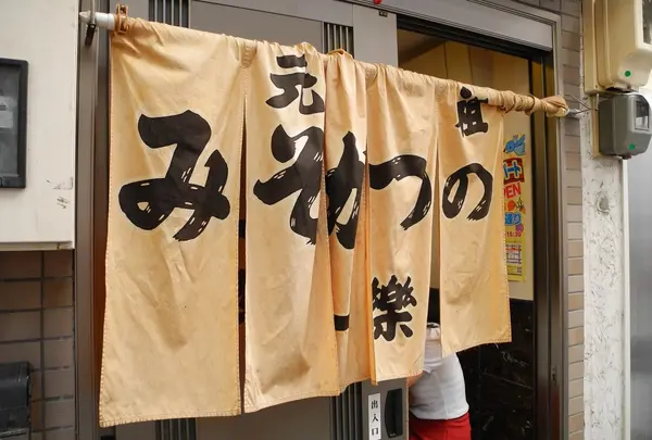 一楽本店
