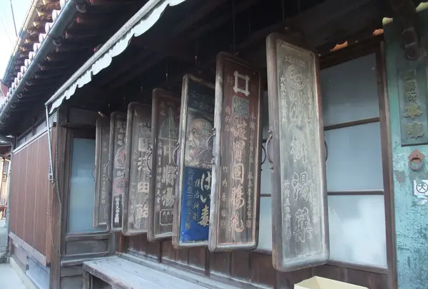木之本の町並み
