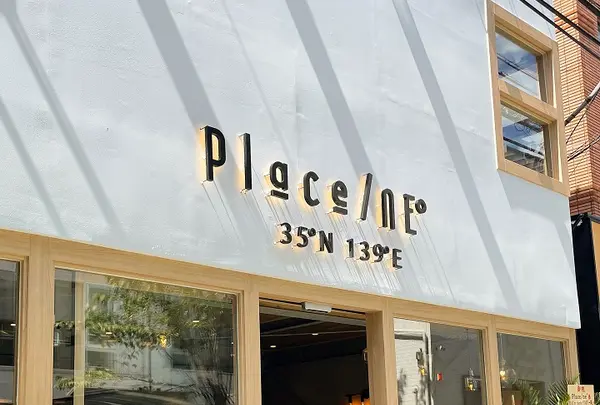 Place/ne °（プレイス）