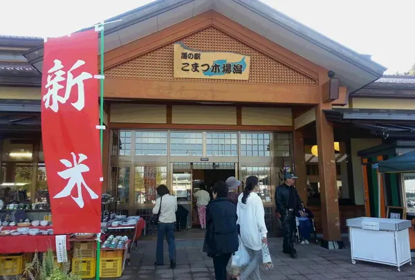 道の駅こまつ木場潟
