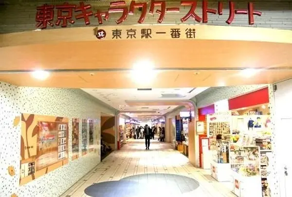 東京キャラクターストリート