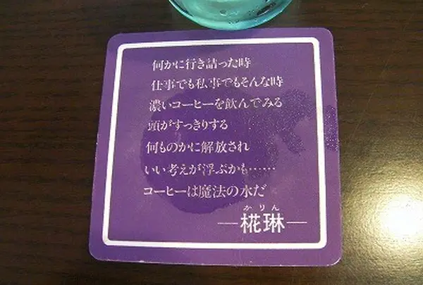 椛琳