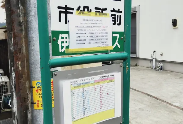 伊豆の国市役所（バス）
