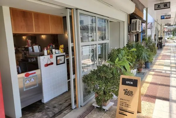 泰処セマクテ