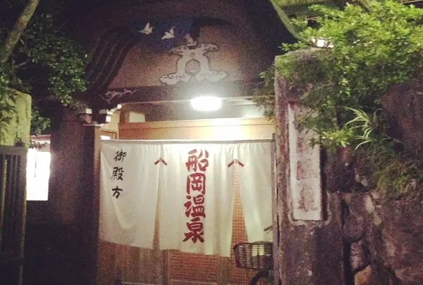 船岡温泉