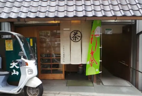 しもきた茶苑大山
