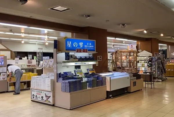 ホテル立山 売店