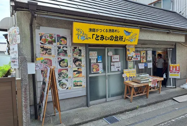 とみぃの台所