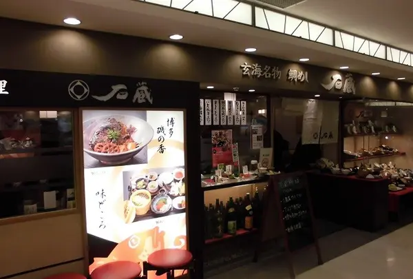 いしくら 朝日ビル・サンプラザ店・居酒屋