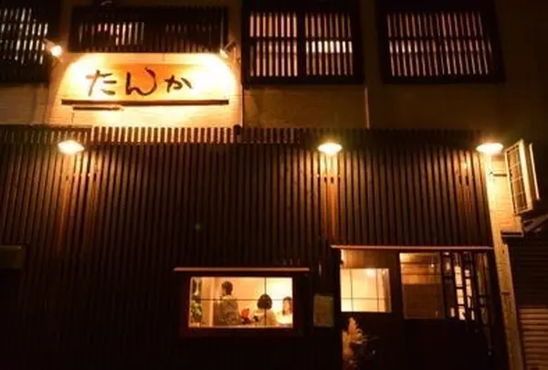 たんか
