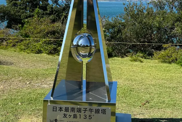 日本最南端の地 (東経135°00'01.5'' 北緯34°16'51.2'')