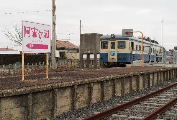 阿字ヶ浦駅